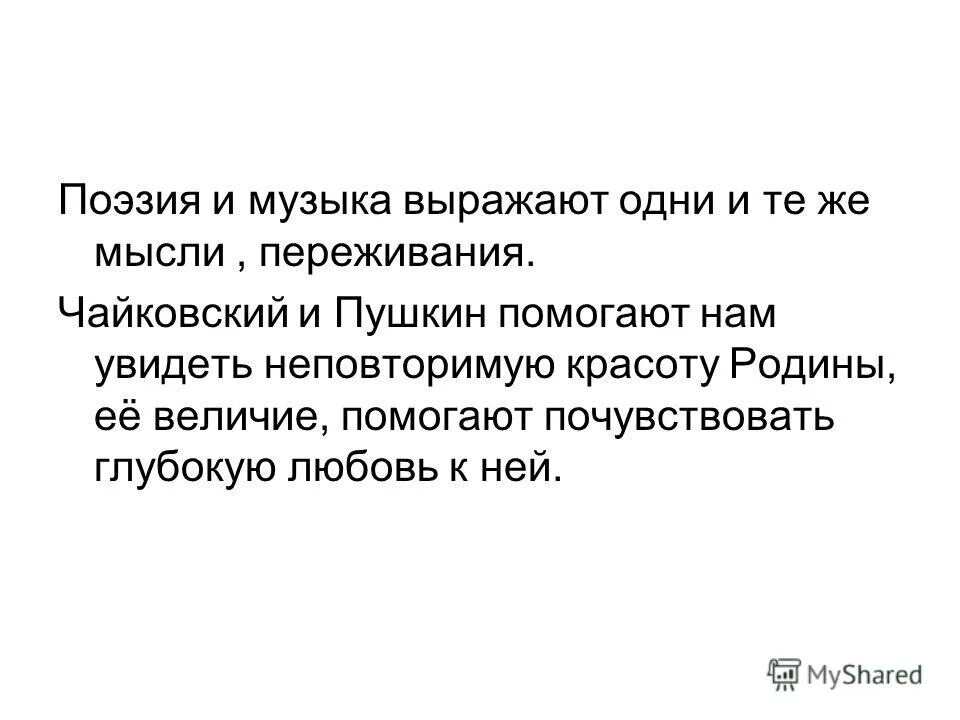Может ли музыка выразить характер человека. Причины возникновения, формы и функции денег. Что выражает музыка. Что может выражать музыка. Выражать песню.