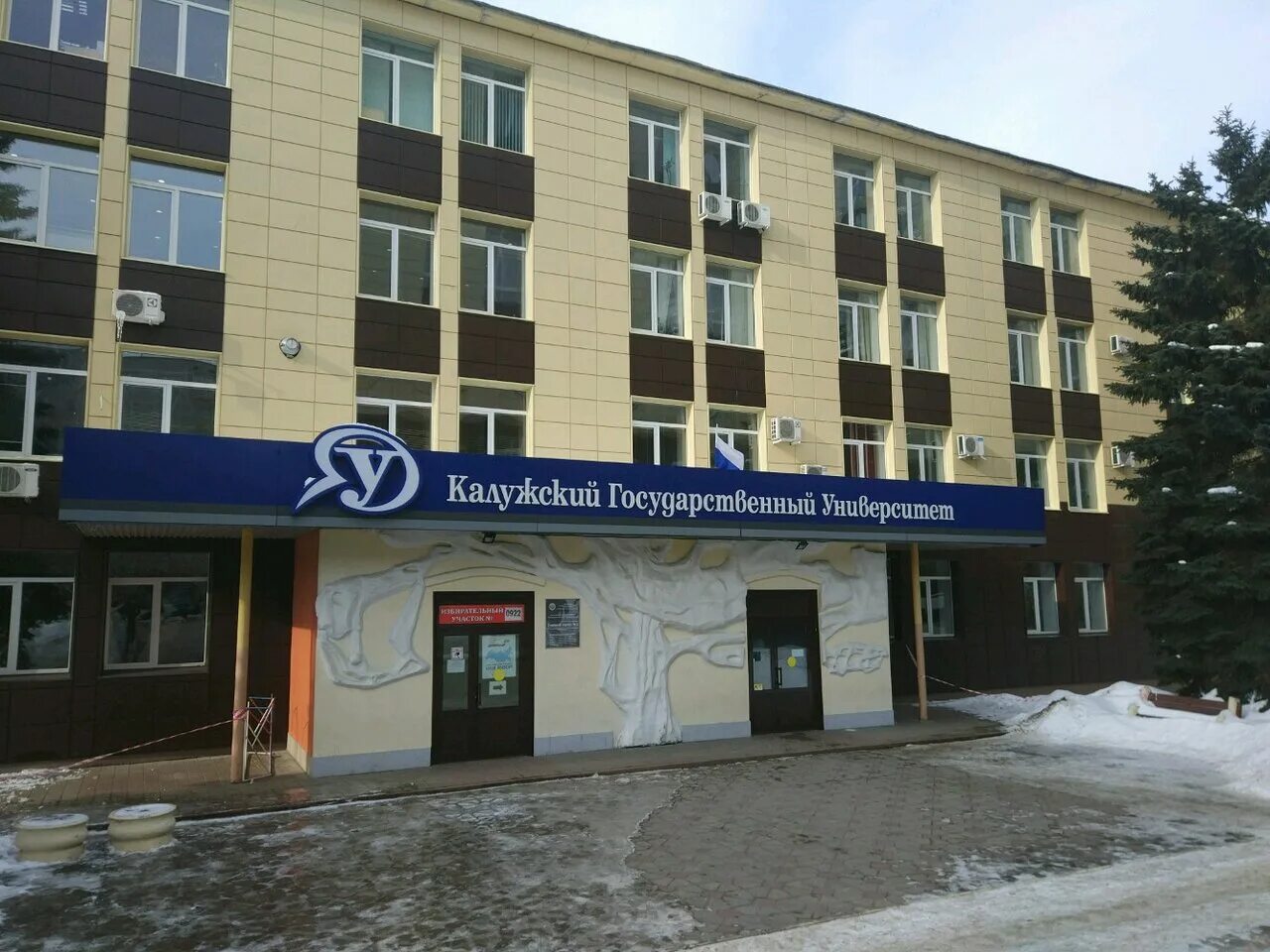Калужский Государственный Университет им. Циолковского Недвижимость, Студенты, М