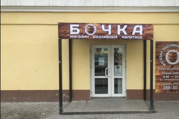 Название пивного магазина. Пивной магазин. Магазин пивом ближайший. Магазин пивом ближайший. Магазин пивом ближайший.