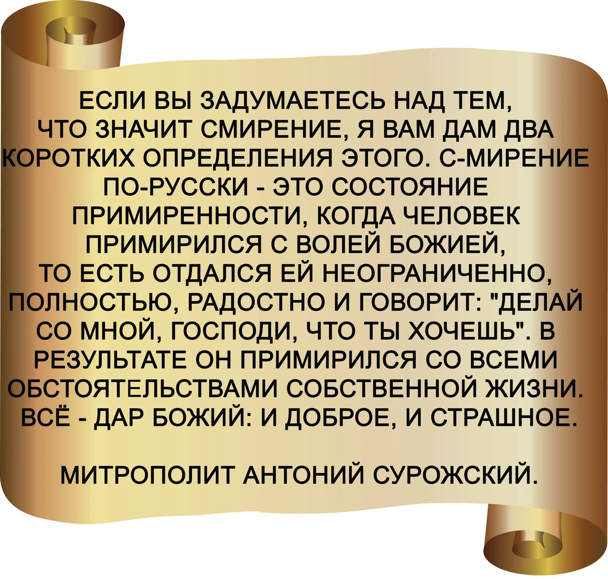 Бог о терпении и смирении. Смирение цитаты. Кротость и смирение. Смирение в православии. Что такое кротость в православии.