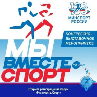 Форум мы вместе 2024 москва