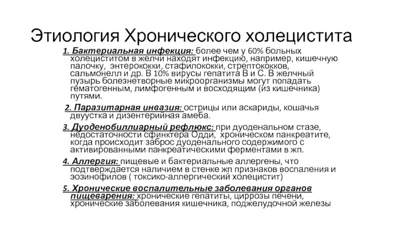 Схема патогенеза хронического воспаления. Патогенез острого бронхита. Общая этиология и патогенез нарушений функций почек. Этиология хронического воспаления. Хронический бронхит этиология.