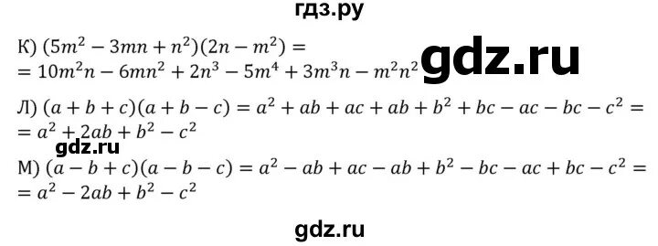 Геометрия 9 класс номер 296