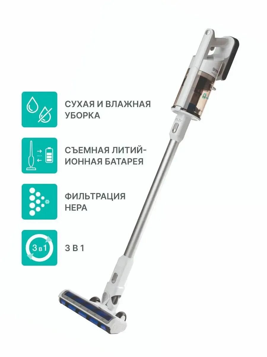 Gorenje svc252fmwt. Пылесос ручной gorenje svc252fmwt белый. Пылесос вертикальный gorenje svc252fmwt. Gorenje svc252fmwt фильтры. Пылесос вертикальный gorenje svc252fmwt.