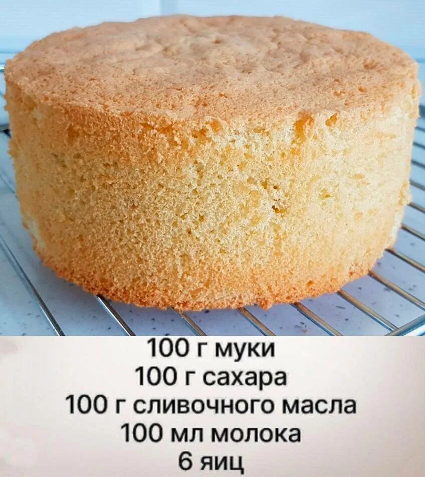 Пышный бисквит. Бисквит для торта. Воздушный бисквит для торта