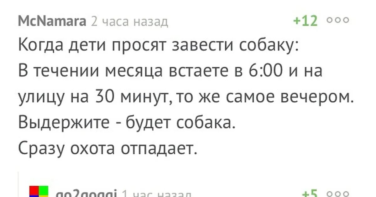 Как уговорить маму на собаку. Как попросить у родителей собаку. Как уговорить папу купить собаку. Как уговорить родителей завести собаку. Как убедить родителей завести собаку.