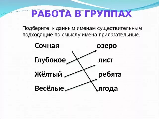 Подбери к каждому противоположное по смыслу. Подобрать к существительным подходящие по смыслу прилагательные. Подобрать прилагательные к именам существительным. Подберите к существительным. Подбери к прилагательным подходящие по смыслу существительные.