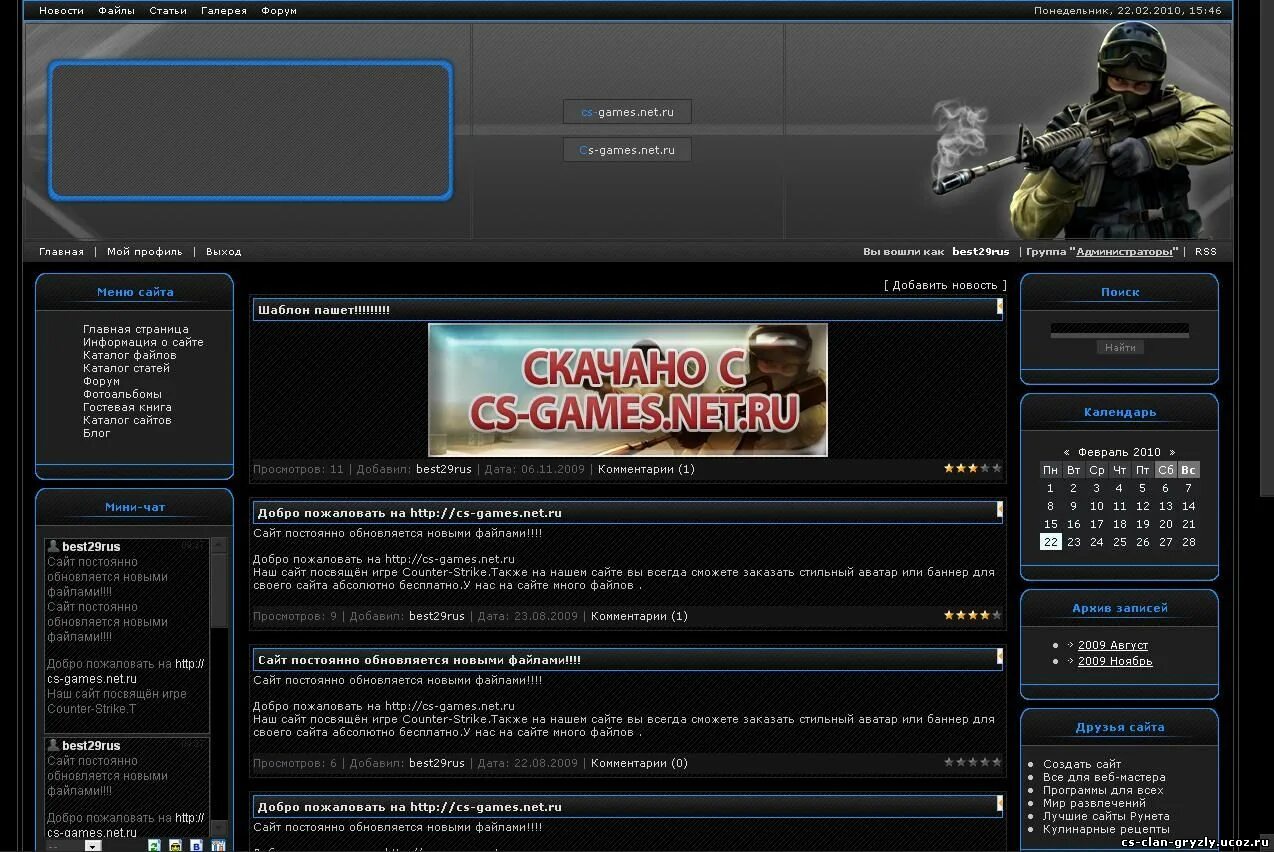 S games net