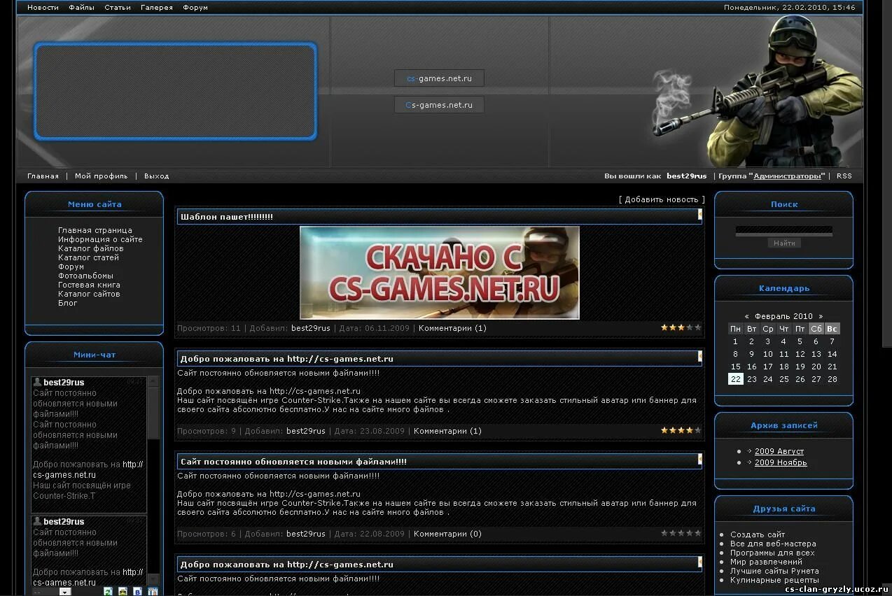 Скрипт cs. Шаблон для ucoz CS. Игровой шаблон CS. Игровые шаблоны для ucoz. Шаблоны для юкоз.