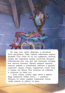 Хрустальные мечты читать