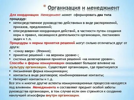 Что гласит основное