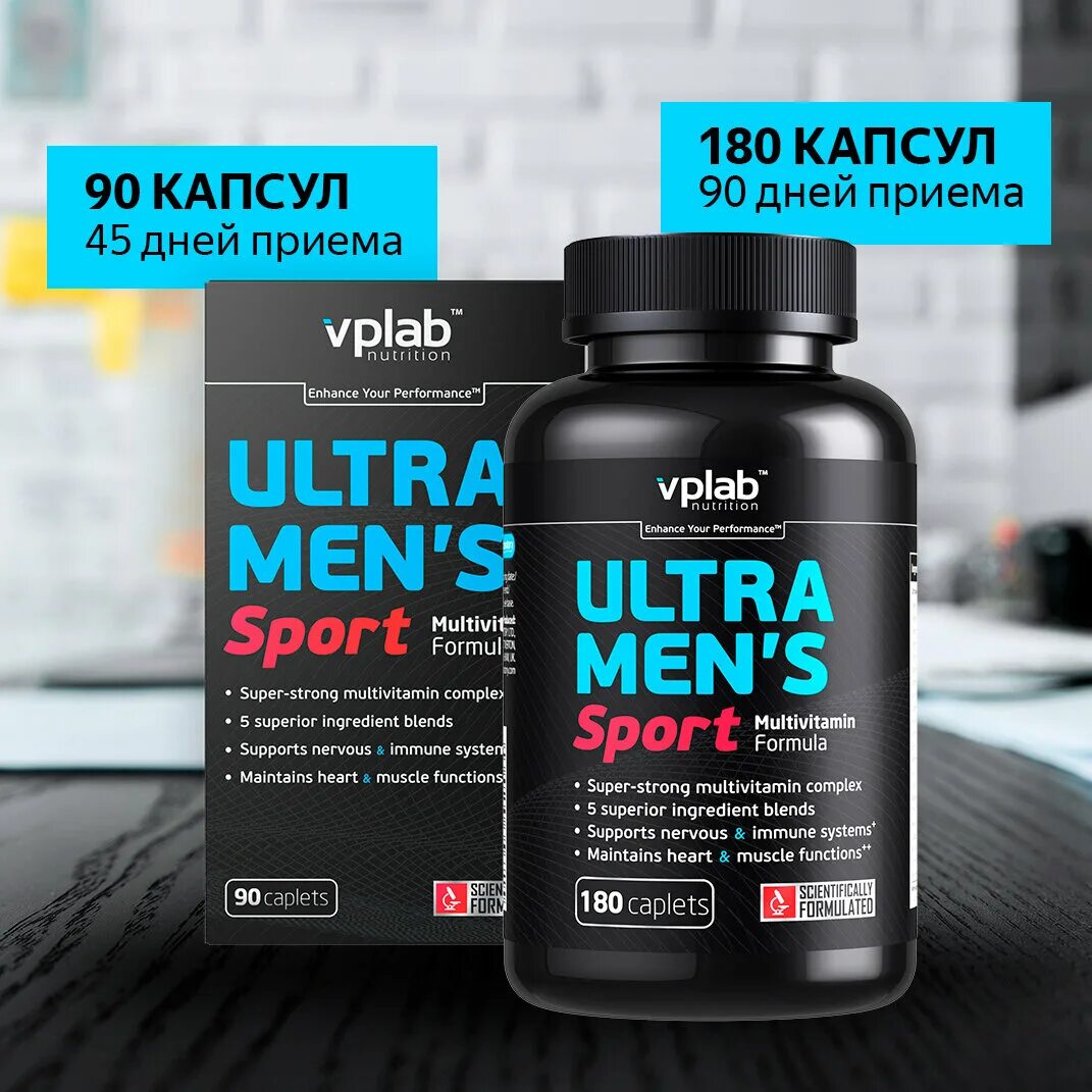 Витамины ultra men's sport