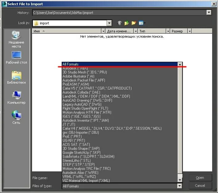 Макс экспорт. Автокад 10 Дата фото.