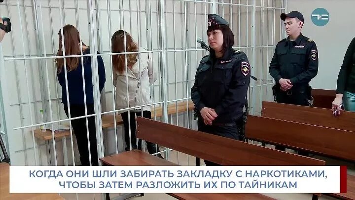 Сколько лет дали бишинбаеву. Суд за наркотики. Арестованные девушки в суде. Осужденные за наркотики.