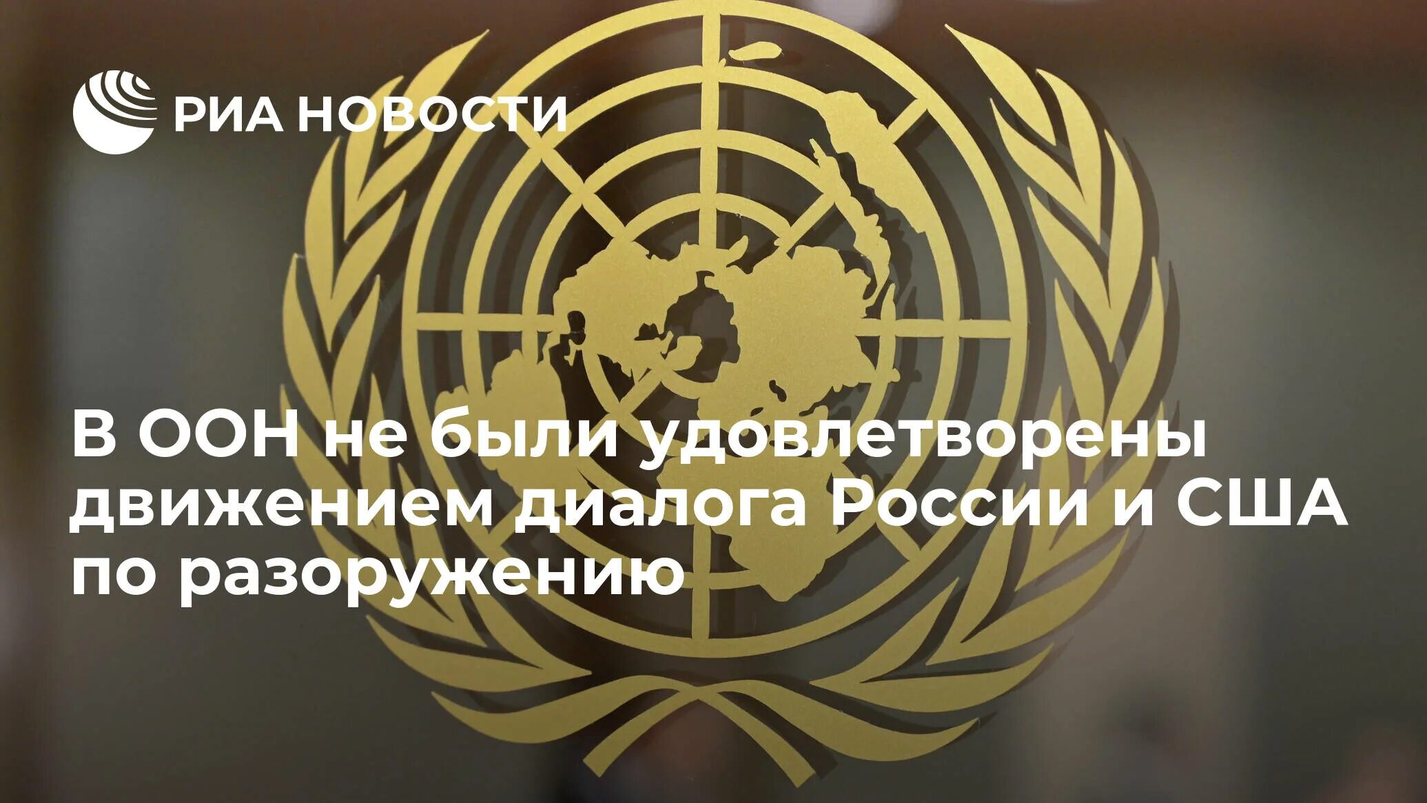 Резолюция ООН по Украине. Генеральная Ассамблея ООН. Конференция ДНЯО 2022. ООН референдум.