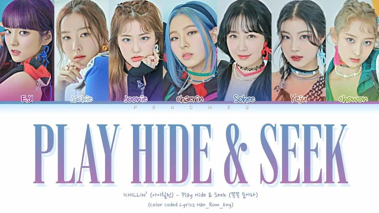 Did you play hide and seek