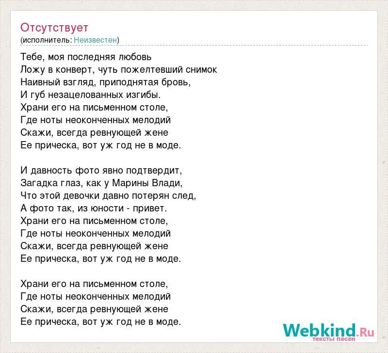 Тебе моя последняя любовь. Тебе моя последняя любовь текст песни. Круг тебе моя последняя любовь слова. Песня малая ревнует