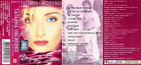 Женское счастье овсиенко текст