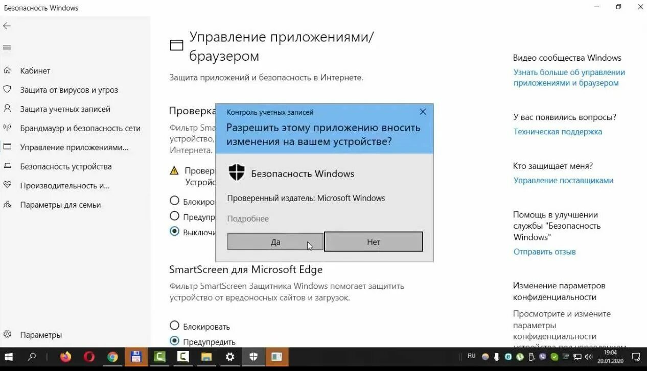 SMARTSCREEN защитника Windows как отключить. Смартскрин защитника виндовс. Защитник виндовс 10 как отключить. Как выключить фильтр SMARTSCREEN на Windows 10.