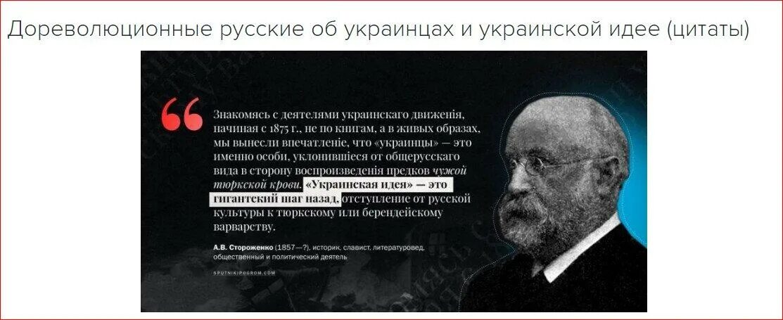 Мончаловский украинство. Украинство это болезнь. Цитаты про украинство. Украинцы это оскотинившиеся