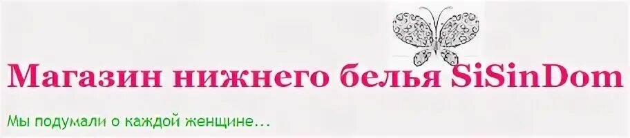 Хорошо магазин нижний