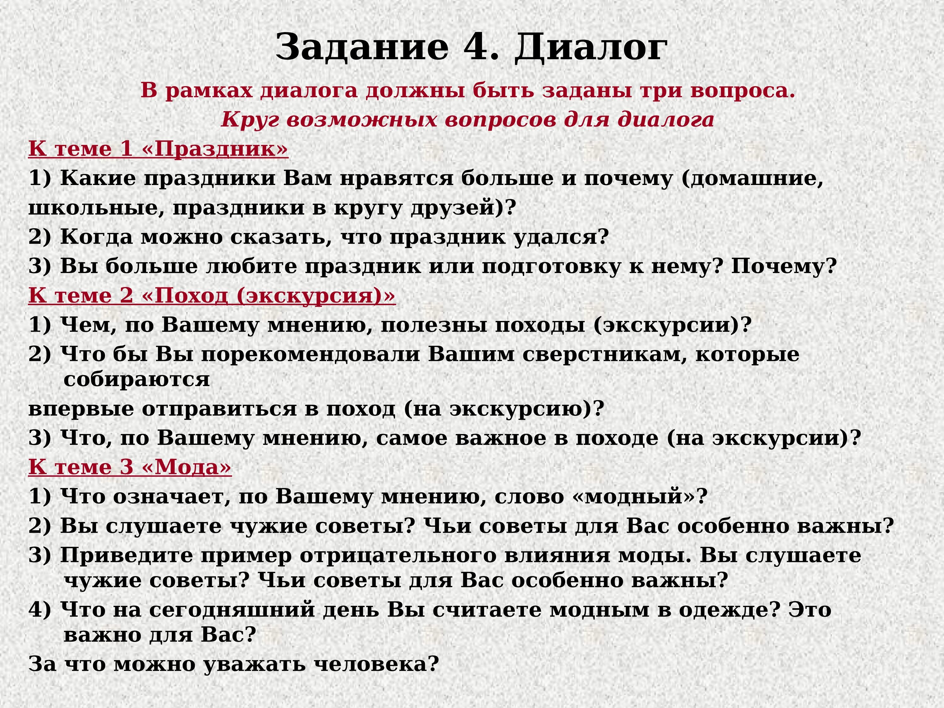 На дне диалоги: найдено 84 изображений