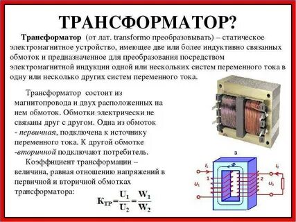 К трансформатору тока подключают