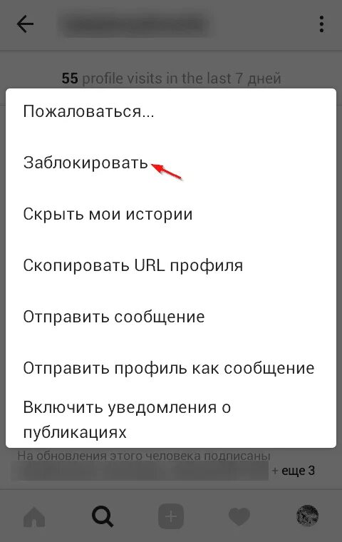 Скрыть подписчиков в инстаграмме. Как скрыть подписчиков в инстаграме. Как скрыть подписки в инстаграме. Скрыть друзей в инстаграме. Можно скрыть человека в инстаграме