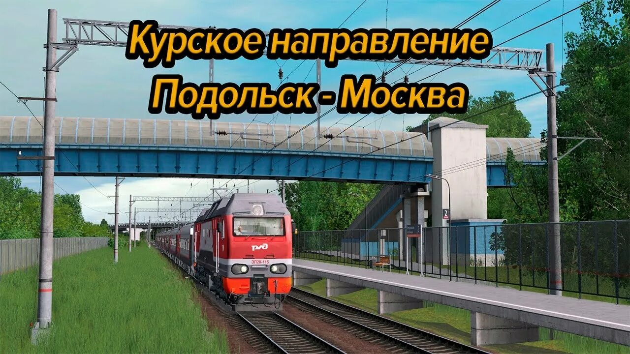 Курское направление новости на 24 августа. Курское направление trainz. ярославское направление trainz 19. павелецкого направления для трейнз 12. савёловское направление для trainz.