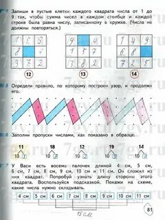 Математика пятый класс страница 81 номер 3.12