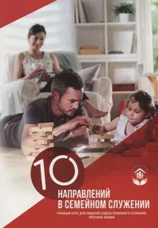 Отдел семьи