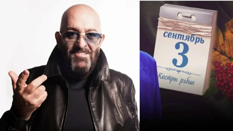 Про 3 сентября. Третье сентября песня. рик рос третье сентября мем. маска шуфутинского. меме сентябрь 2025.