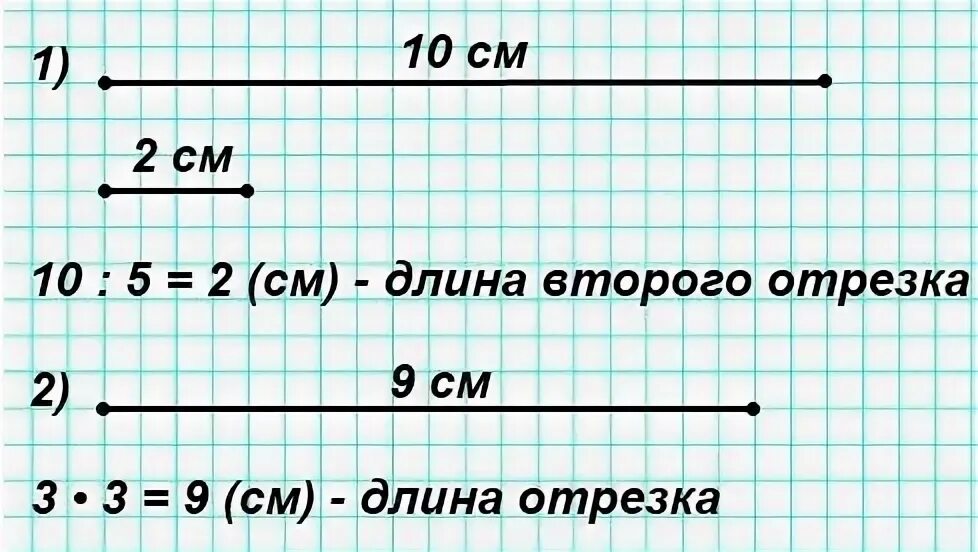 № 8 (рисунок, решение, ответ). Построй отрезок длина которого составляет указанную часть отрезка ав. Начерти две окружности общий радиус 15 мм. Начертите отрезок ab равный 5 см. Начертите отрезок длиной.