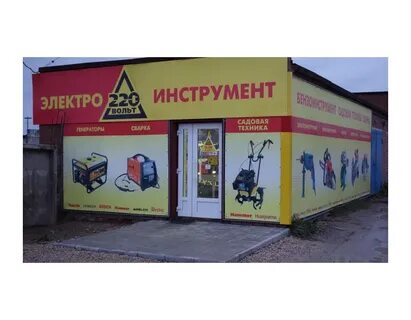 220 ухта магазин