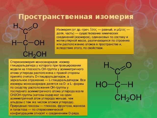 Презентация "Алканы" 10 класс