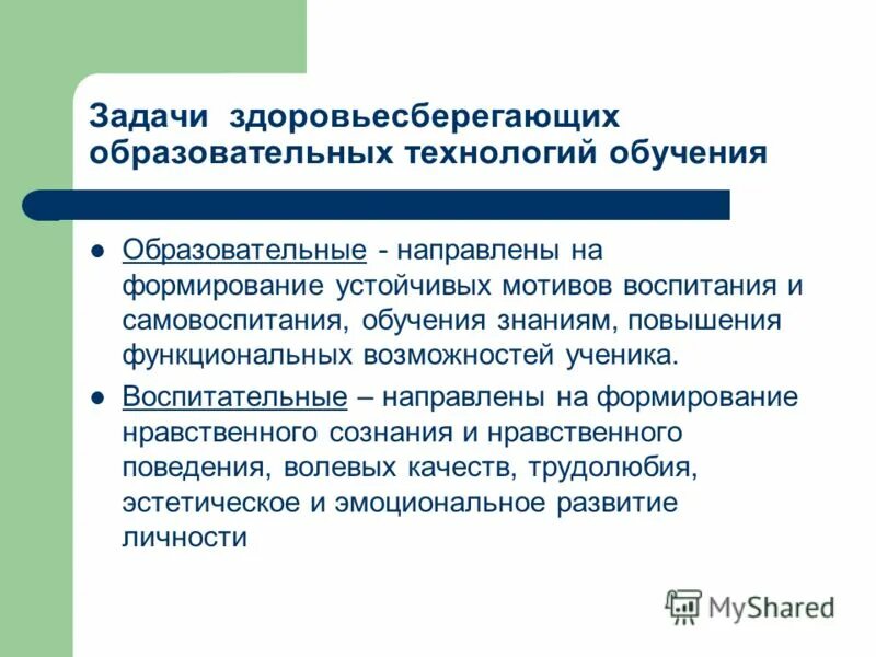 Обеспечение занятости инвалидов. Мотивы воспитания. Мотивы воспитания детей. Цель семейного воспитания. Мотивы воспитания.