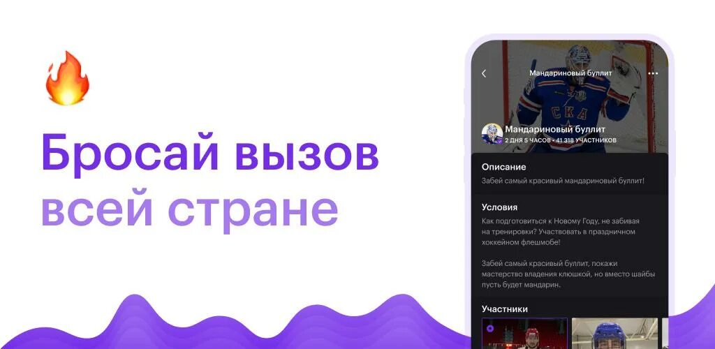 Я молодец приложение. Я молодец от Газпрома. Приложение я молодец от Газпрома. Я молодец социальная сеть.