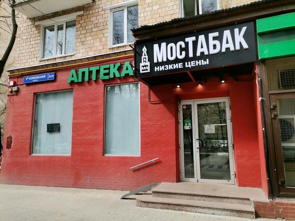 2 й войковский проезд. 2 й войковский проезд 211. 2 войковский проспект 2. 2-й войковский пр-д, д.211. 2-й войковский проезд, д.211.