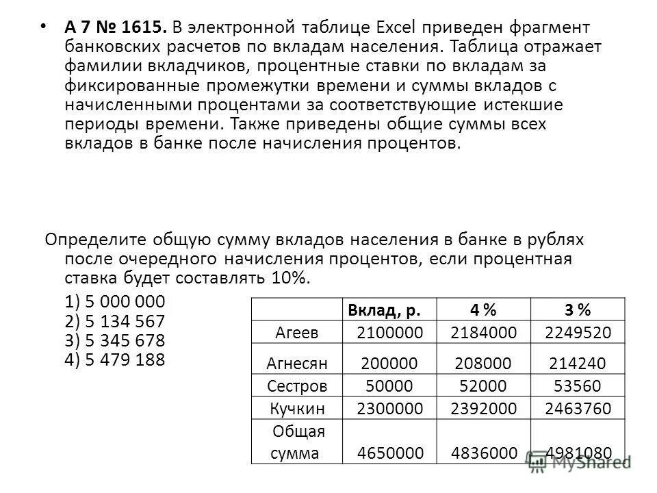 Лист самоконтроля. С помощью таблицы решите задачу маша оля лена и валя замечательные. С помощью таблицы отражающей увеличение. Постройте таблицу развития метрополитена в санкт петербурге. Решение логических задач с помощью таблиц.