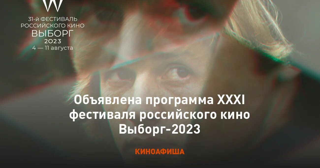 Программа фестиваля в выборге. Программа фестиваля в выборге