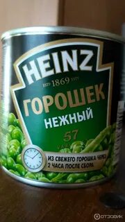 Горошек хороший