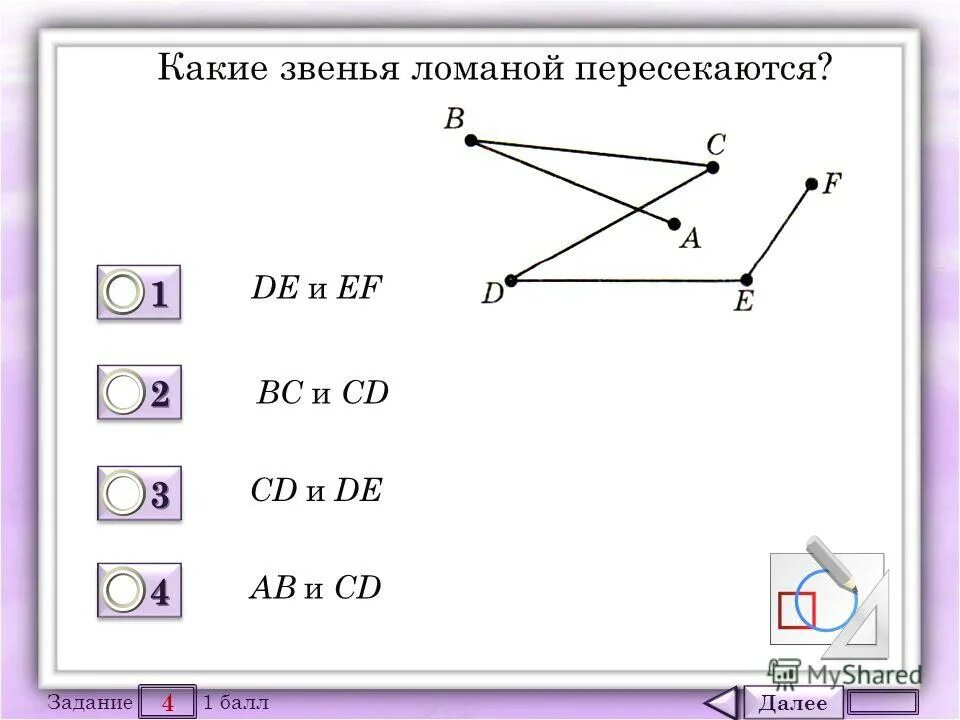 Луч не пересекает ломаную