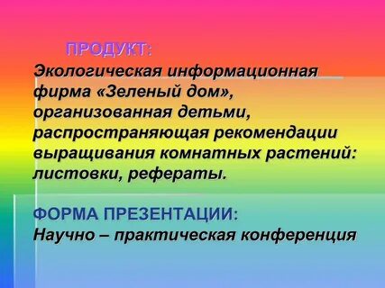 Окружающее информационный