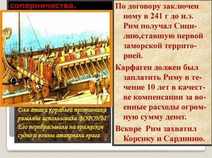 Что обязан сделать карфаген по мирному договору