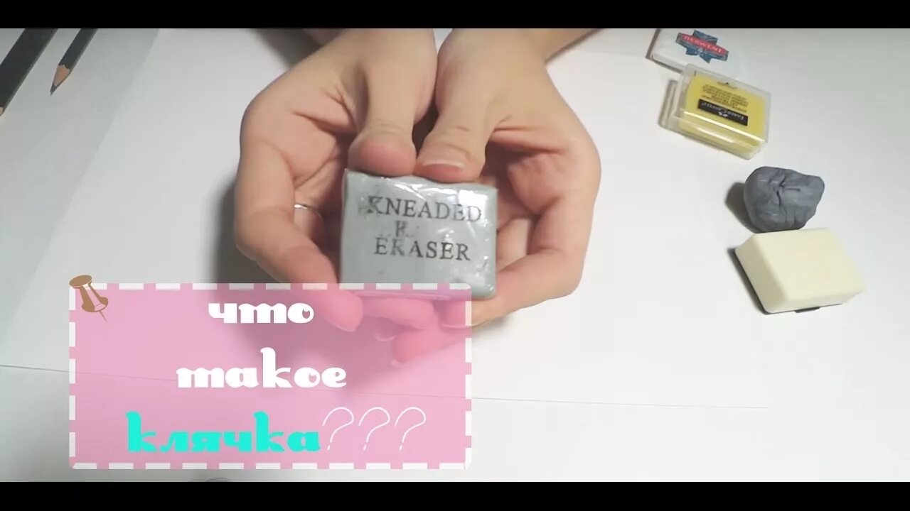 Как сделать домашнюю клячку