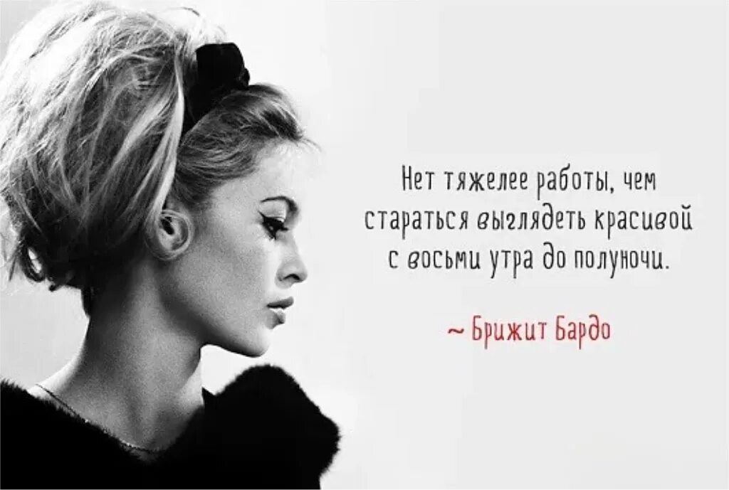 Стараюсь казаться