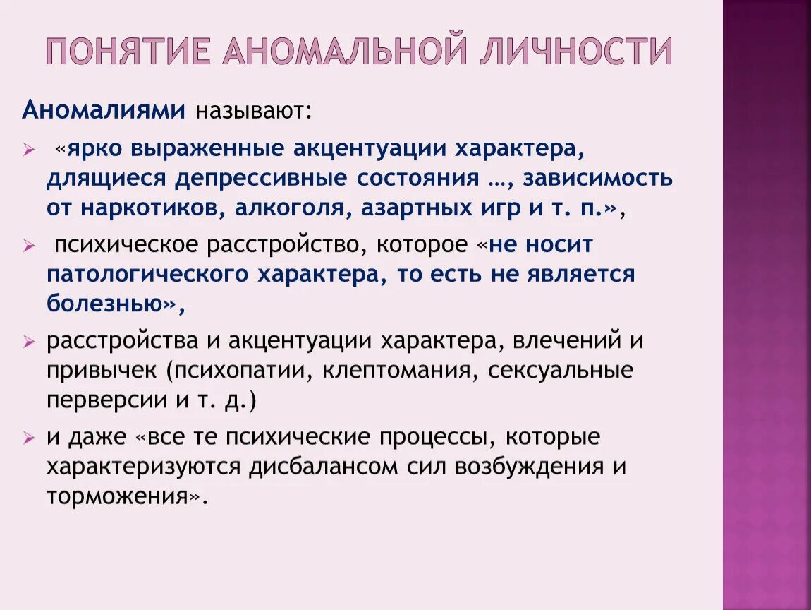 Анонимность произведений ярко выраженный коммерческий характер коллективность. Коммерческий характер пример. Методы исследования патологии личности и характера. Коммерческий характер культуры. Ярко выраженный коммерческий характер.