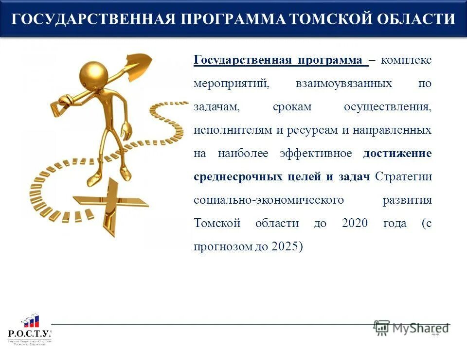 Нацпроект демография. Цели развития здравоохранения в российской федерации. Государственная программа рождения. Программа демография. Государственные целевые программы.