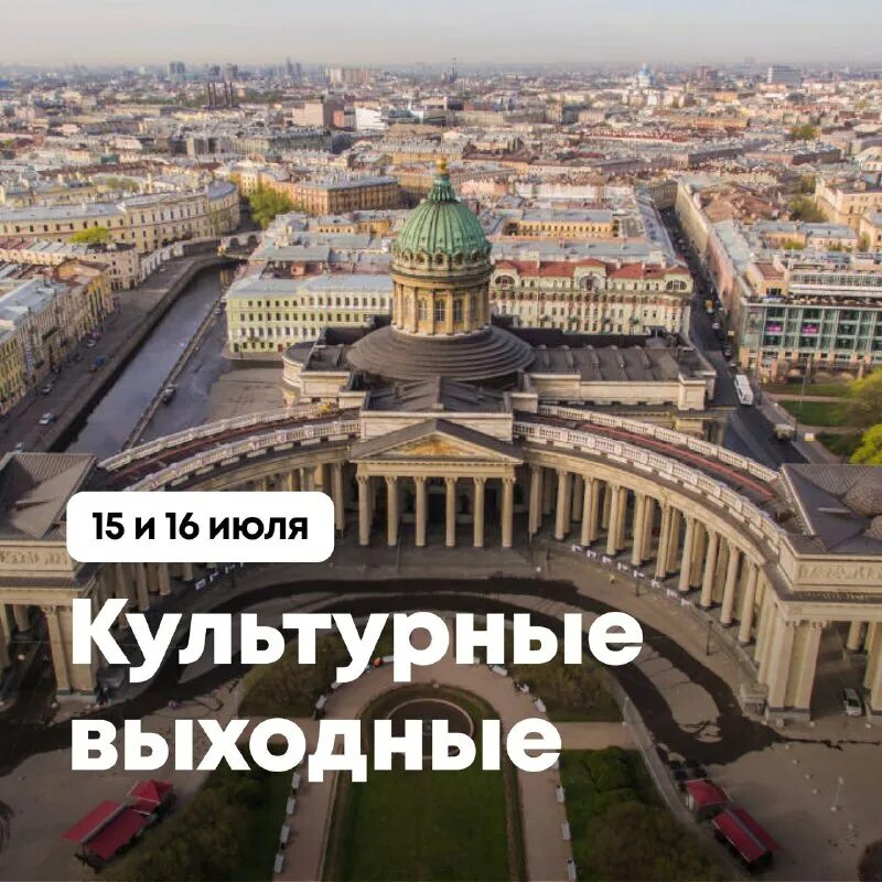 Заброшенный санаторий орджоникидзе. Петербург экскурсии горбилет. Петербург экскурсии горбилет. Места в метеоре спб. Петербург экскурсии горбилет.