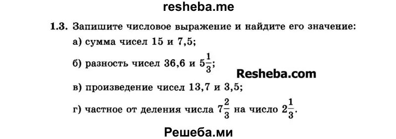 Ответы по математике 5 класс мордкович. Учебник математики 5 класс. Ответы по математике 5 класс мордкович. Ответы по математике 5 класс мордкович. Ответы по математике 5 класс мордкович.